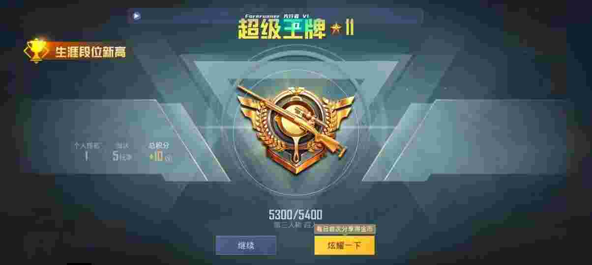 和平精英先行者透视直装 - pubg手游免费辅助挂辅助预览图